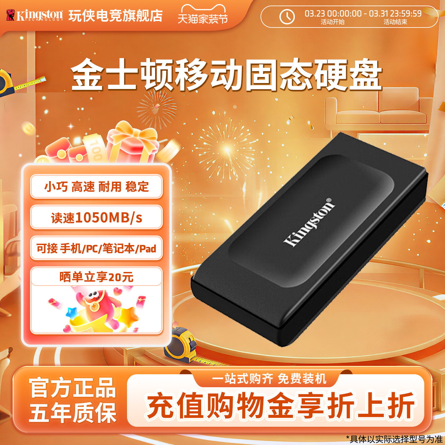 金士顿XS1000/XS2000移动固态硬盘1T/2T轻巧便携TYPE-C手机电脑