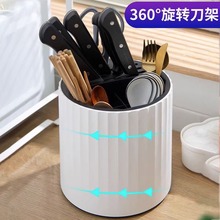 家用筷筒台面360°旋转刀架筷子筒勺一体收纳盒多功能厨房置物架