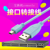 console调试交换机miniUSB配置转接线适用于思科CISCO控制驱动器