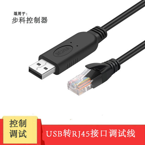 JICHIA京像步科串口伺服驱动器