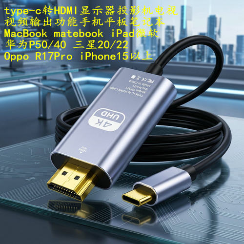 Type-C转HDMI电视显示器转换器