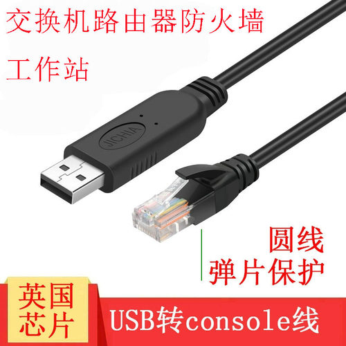 11系统转换器JICHIA/京像console