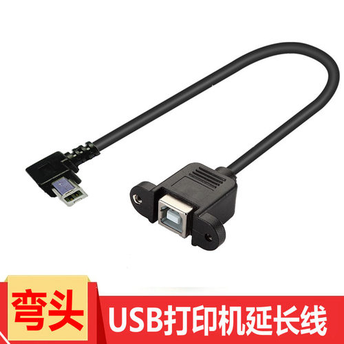 JICHIA京像USB接口数据线弯头