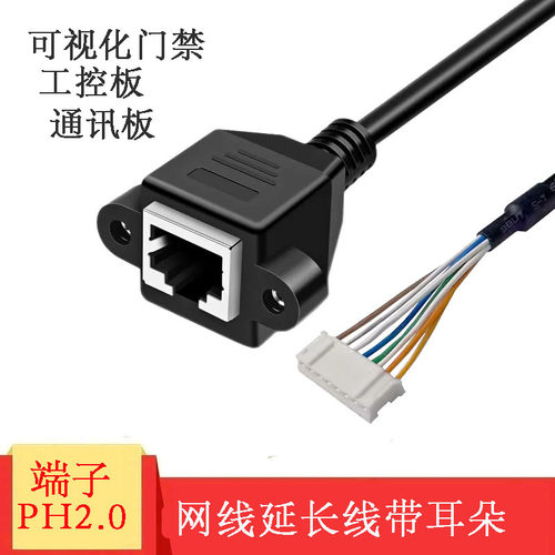 JICHIA京像0.3米延长线端子网线