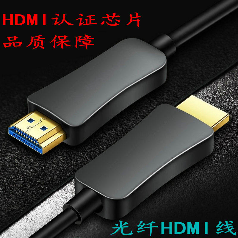 电脑显卡笔记本机顶盒光纤HDMI连接显示器屏投影机电视高清数据线