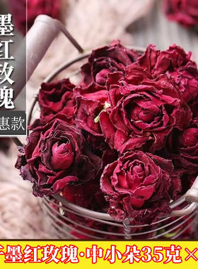 云南墨红玫瑰花茶花干冻干新货