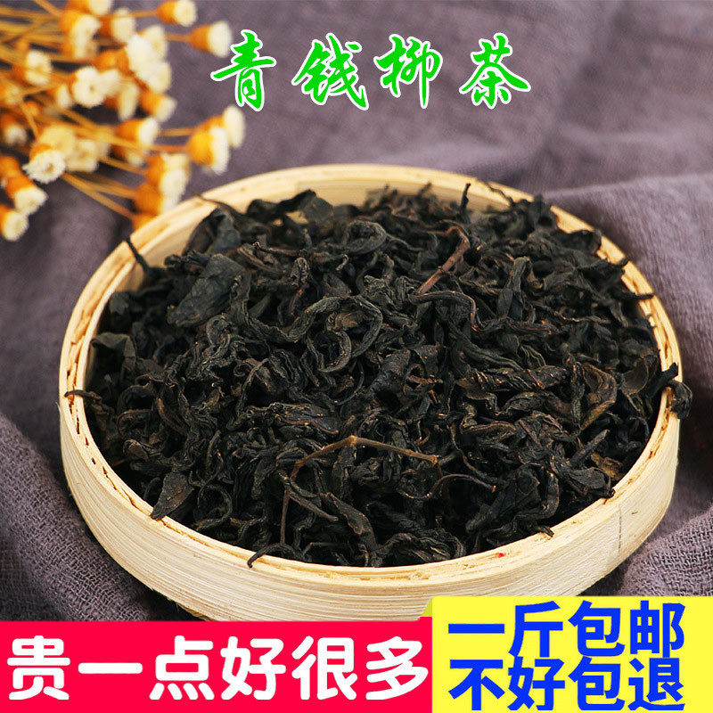 青钱柳茶降三糖神茶高正品野生特级张家界金钱柳嫩叶芽500g包邮