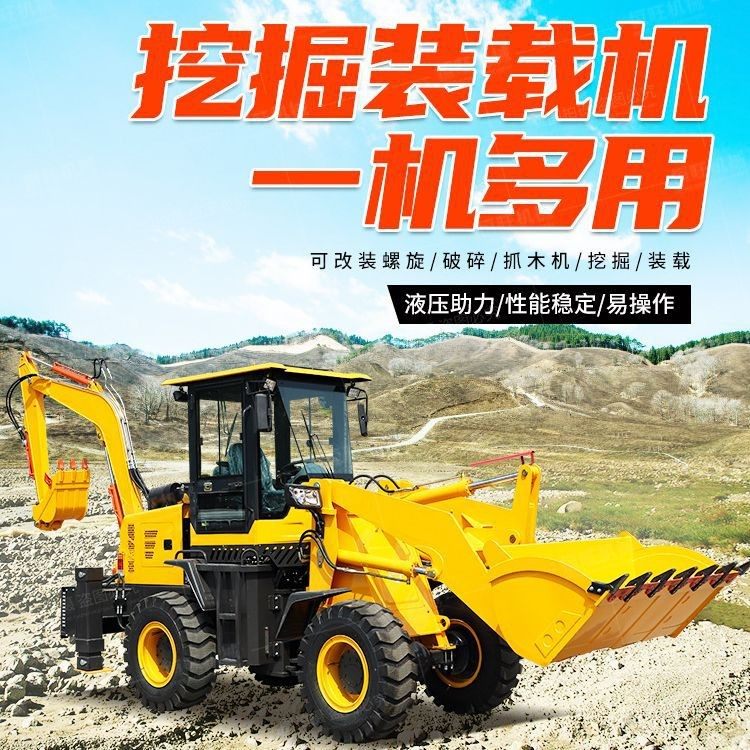 装载挖掘机20型两头忙挖掘装载机铲挖一体装载机挖掘装载机厂家,五金/工具,挖掘机,淘宝优惠券,粉丝福利购,淘宝优惠卷