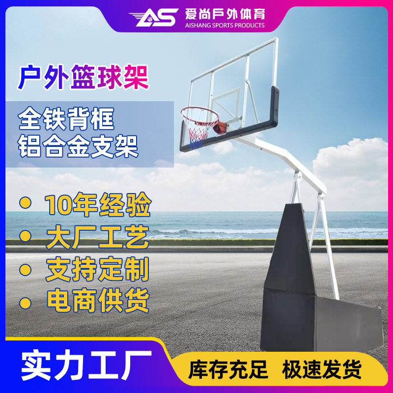 soball篮球架户外移动可升降蓝球框室内青少年成人训练折叠式球架