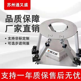 六自由度运动平台三自由度运动平台飞行船舶影院模拟平台厂家定制