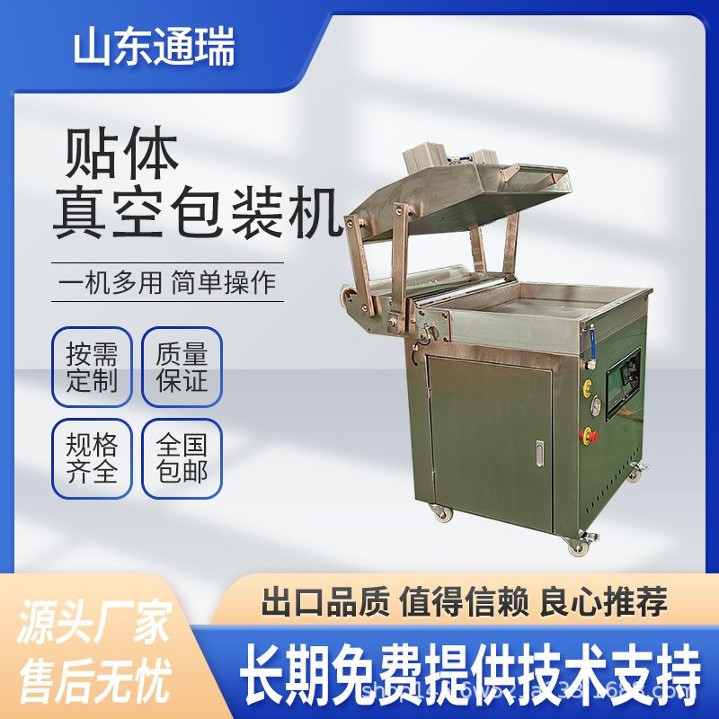 760型牛排贴体真空包装机 三文鱼真空贴体覆膜机 果蔬保鲜包装机,办公设备/耗材/相关服务,封口机,淘宝优惠券,粉丝福利购,淘宝优惠卷