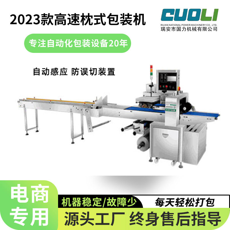 全自动多功能五金食品蔬菜水果面包玩具快递枕式气泡袋PE膜包装机