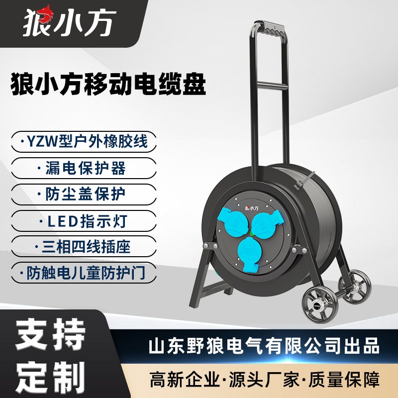 FX7电缆盘400V工业电源线盘卷线盘三相四线绕线盘空盘线轴
