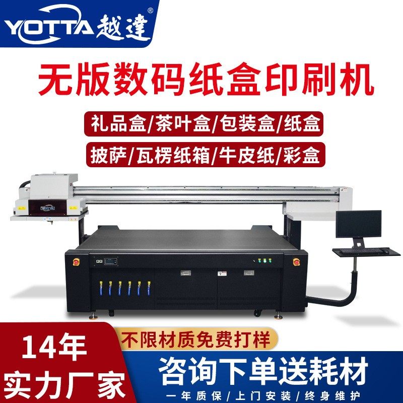 高档礼品盒印刷机披萨月饼包装盒彩印牛皮纸瓦楞纸箱uv平板打印机,机械设备,印刷设备,淘宝优惠券,粉丝福利购,淘宝优惠卷