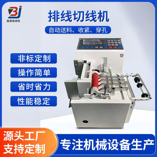 定制全自动电脑切管线机编织网管热切机钢丝切断机橡胶软管裁切