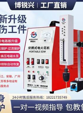 RX-800ALZG 便携式电火花取断丝锥机小型穿孔机螺丝铰刀取