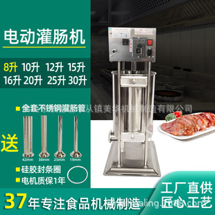 ETV8L 电动灌肠机不锈钢商用装香肠机机器立式腊肠机火腿肠机