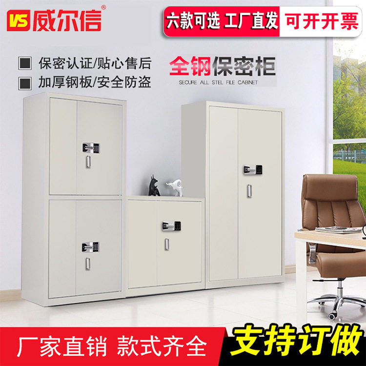 保险柜厂家国保指纹锁保密柜加厚通双节钢制档案试卷柜办公文件柜,五金/工具,工具柜/工具架/工具物料架,淘宝优惠券,粉丝福利购,淘宝优惠卷