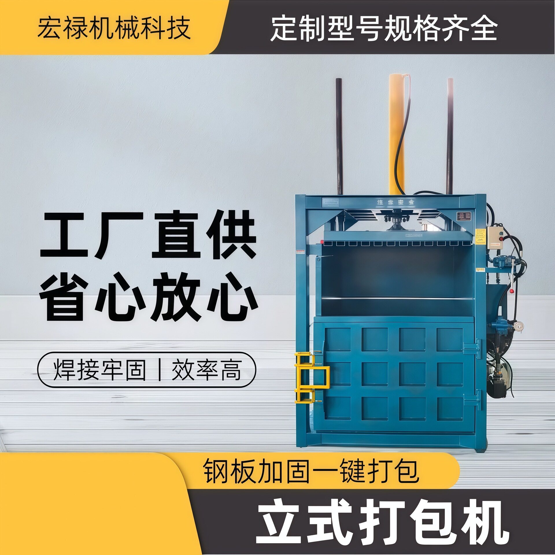 立式液压打包机小型废纸废品打包带废料易拉罐编织袋棉花纱线材