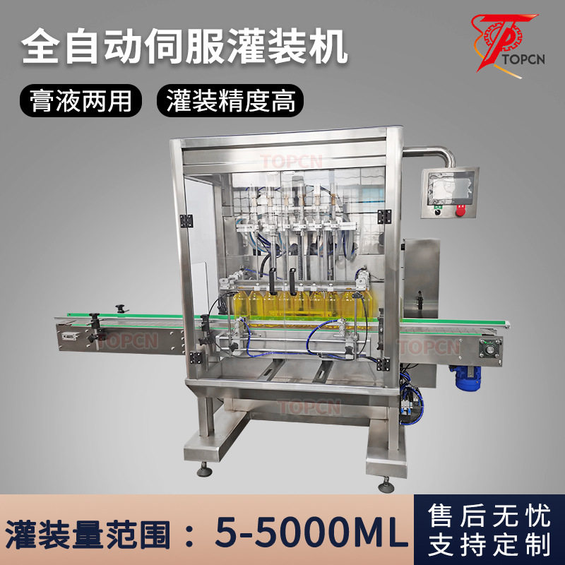全自动橄榄食用油辣椒酱料灌装机洗洁精定量伺服瓶装洗衣液灌装机