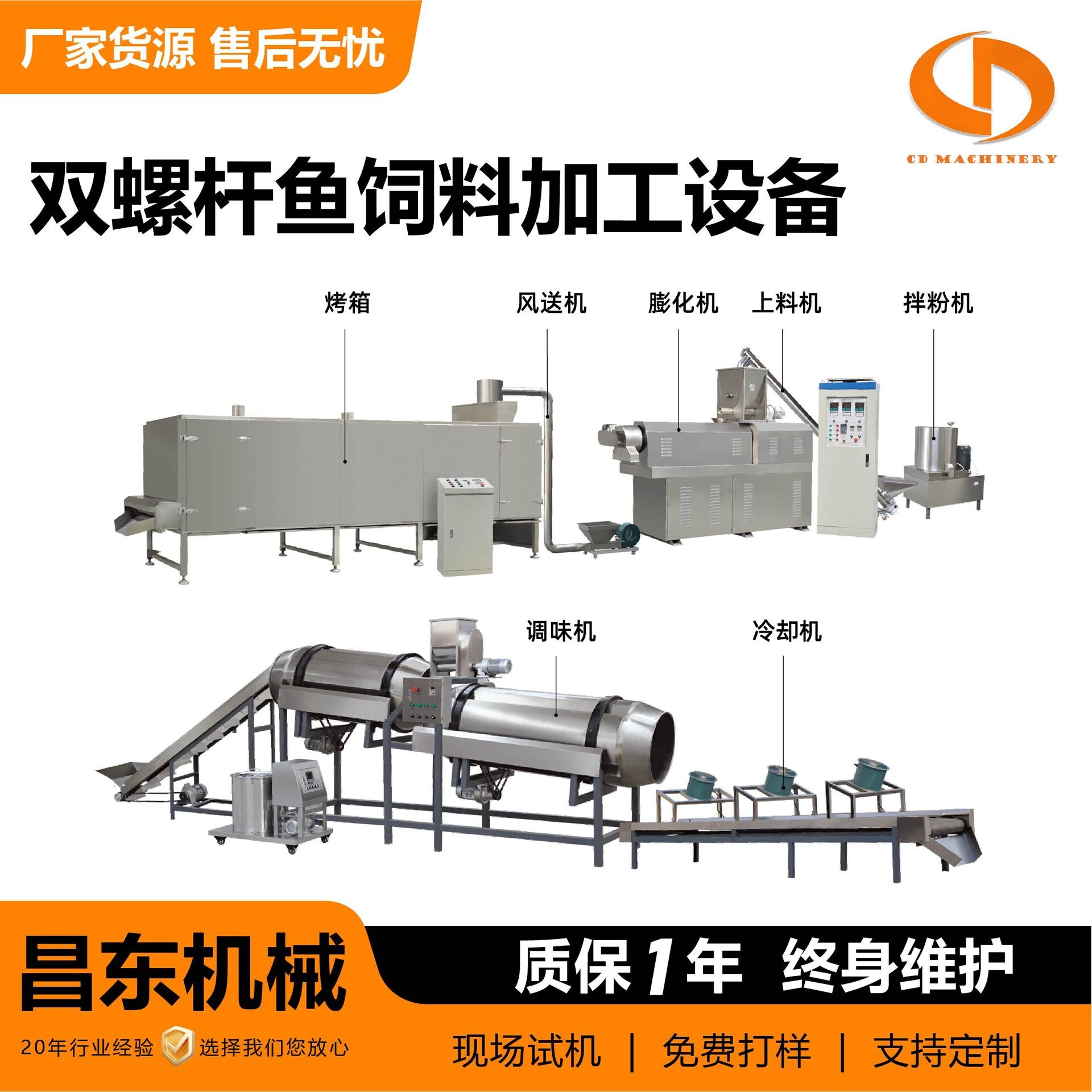 双螺杆鱼饲料加工设备大型观赏鱼饲料高端水产饲料全自动生产线