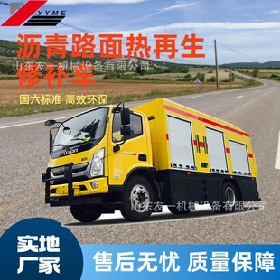 沥青自动搅拌机 沥青路面病害修补车 多地形过道路面养护车