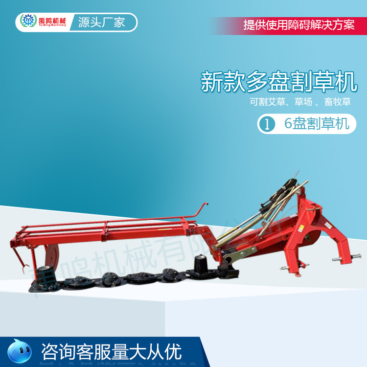 多圆盘割草机 带后置多盘苜蓿艾草收割机全齿轮传动割草机