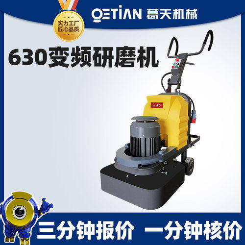 环氧地坪研磨机变频固化抛光机水泥混凝土无尘地面打磨机定制贴牌