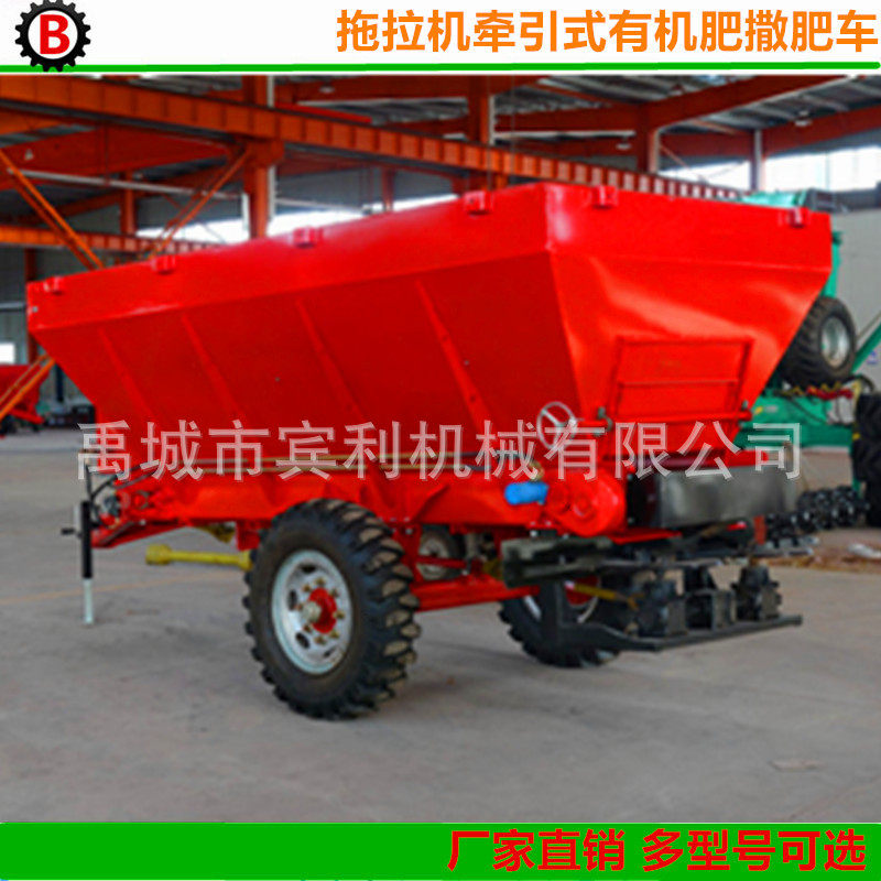 牵引式大型有机肥撒肥车 农家肥土杂肥撒粪车 粉末肥施肥机,五金/工具,其他专用车,淘宝优惠券,粉丝福利购,淘宝优惠卷