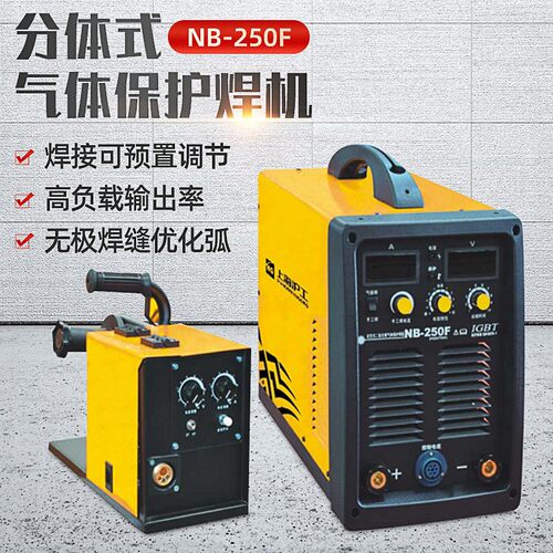 上海NB-250F分体式二氧化碳气体保护焊机 大功率直流电焊机