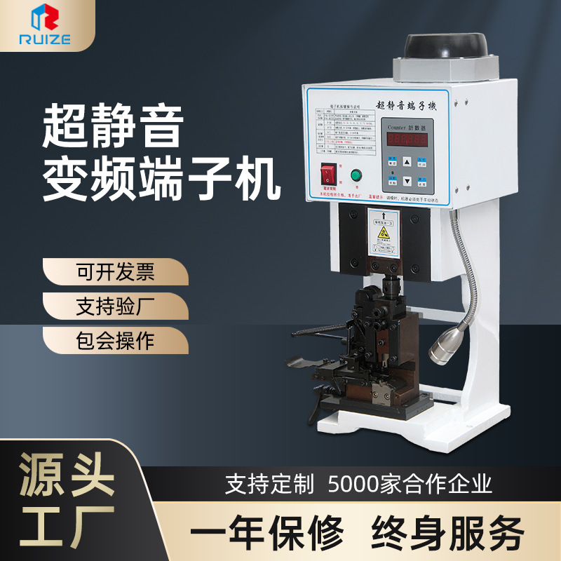 厂家 1.5t超静音变频端子机 2t压接机电动压线机OTP模具打端机