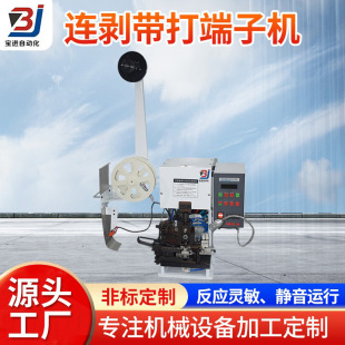 高速静音剥皮打端子机连剥打带端子机剥皮打端机小型电动剥打机