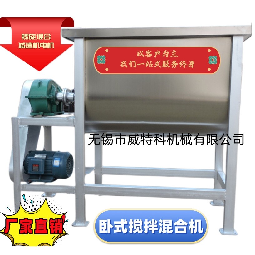 搅拌机 螺旋混合搅拌 卧式搅拌机 槽型混合饲料搅拌机,五金/工具,拌料机,淘宝优惠券,粉丝福利购,淘宝优惠卷