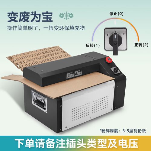 皮碎纸机环保包装纸状网纸条状快递包装缓冲填充瓦P10楞纸箱膨切