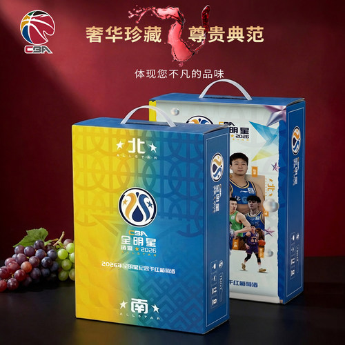 CBA25-26赛季新款全明星高档干红葡萄纪念酒品礼盒送礼礼品两支装