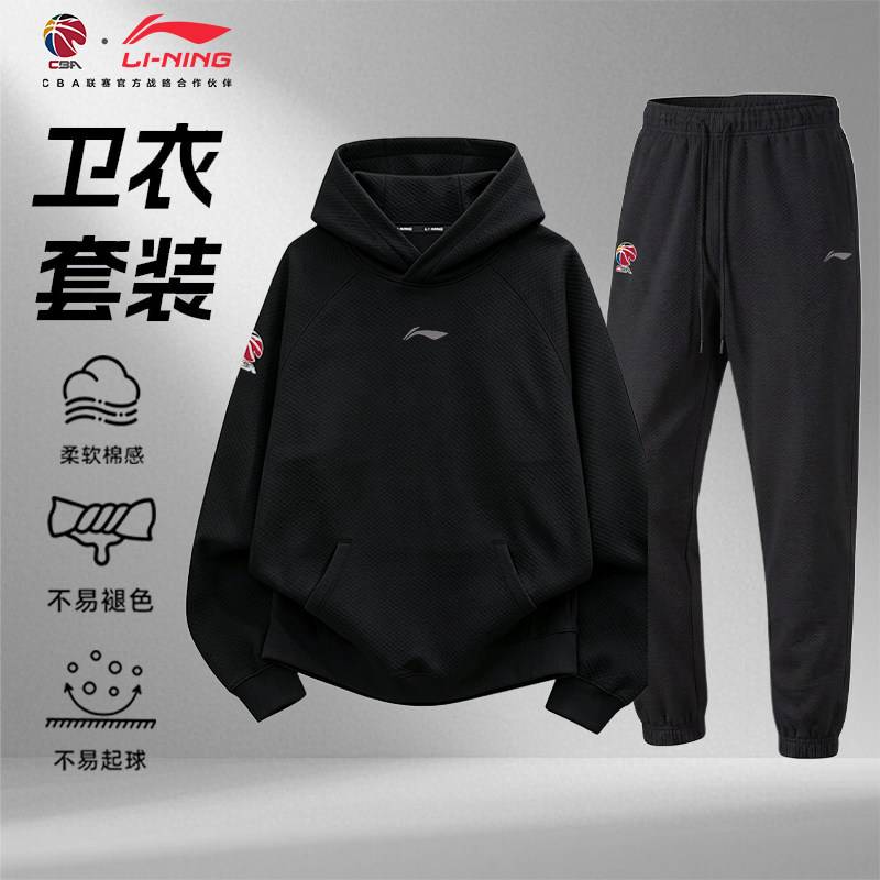 李宁CBA运动套装男女2026秋季新款青少年连帽卫衣休闲跑步卫裤