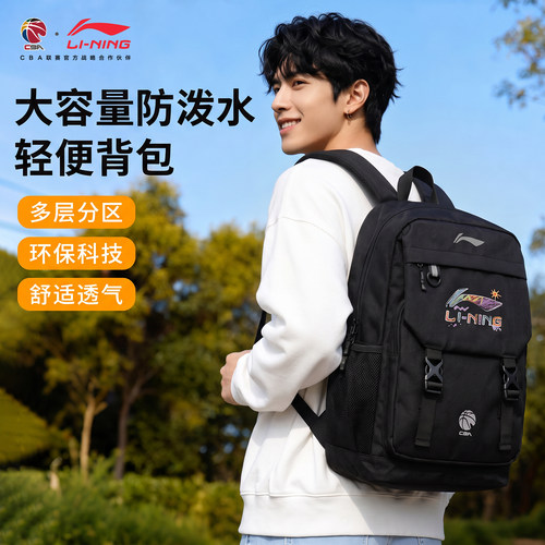 李宁CBA大容量轻便双肩包男
