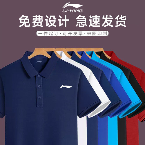 李宁polo衫夏季透气速干翻领短袖
