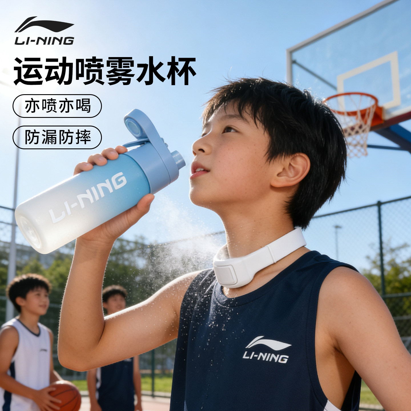 李宁运动喷雾水杯儿童夏季学生上学专用水壶大容量耐高温夏季补水