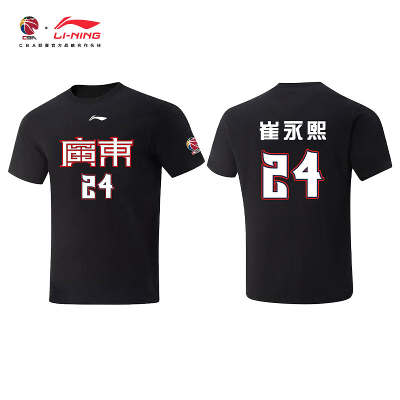 李宁CBA广东宏远短袖T恤图片
