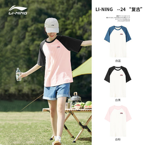 Lining/李宁运动t恤短袖美式插肩