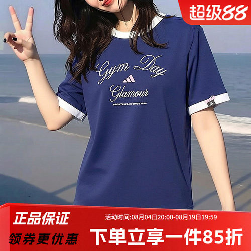 阿迪达斯女款休闲运动短袖