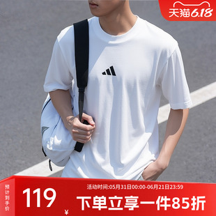 阿迪达斯男装2026夏季新款休闲简约舒适纯棉运动短袖T恤JF1092