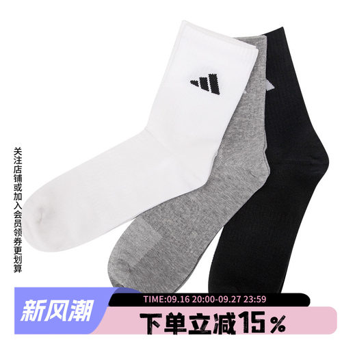 阿迪达斯男女同款休闲袜