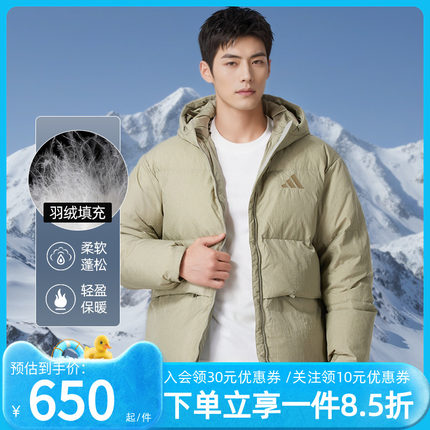 阿迪达斯男装冬季新款运动鸭绒连帽羽绒服防寒保暖夹克外套JM4625
