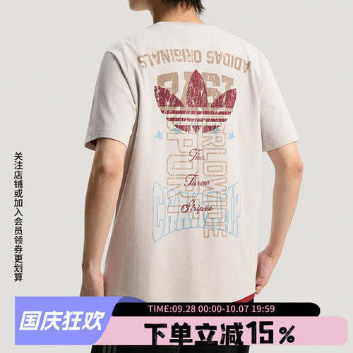 阿迪达斯三叶草男款休闲短袖