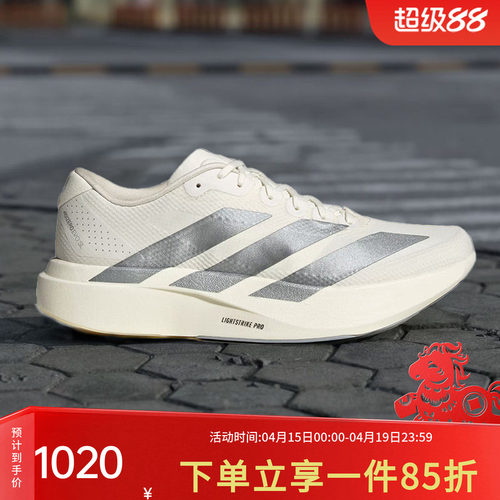 阿迪达斯男款马拉松跑步鞋