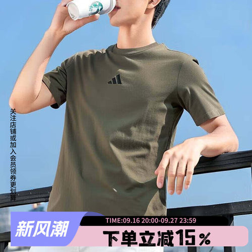 阿迪达斯男款纯棉运动短袖