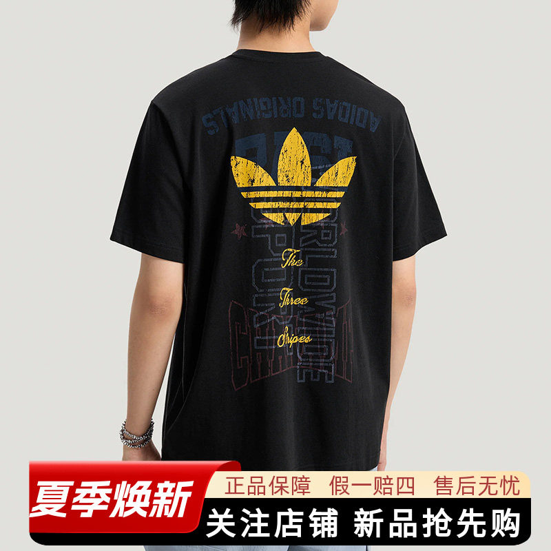 阿迪达斯三叶草男装2026夏季新款宽松运动服圆领短袖T恤LE7353