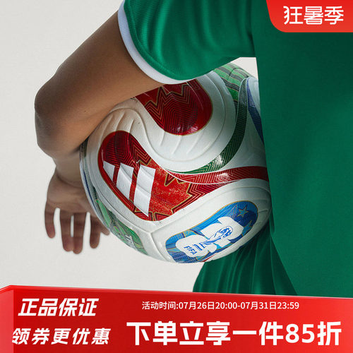 阿迪达斯世界杯比赛训练用球